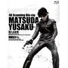 松田優作 4K Scanning Blu-rayセット