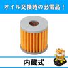 Kitaco Oil Filter Element K-PIT S-07 Address 110 70-390-12070