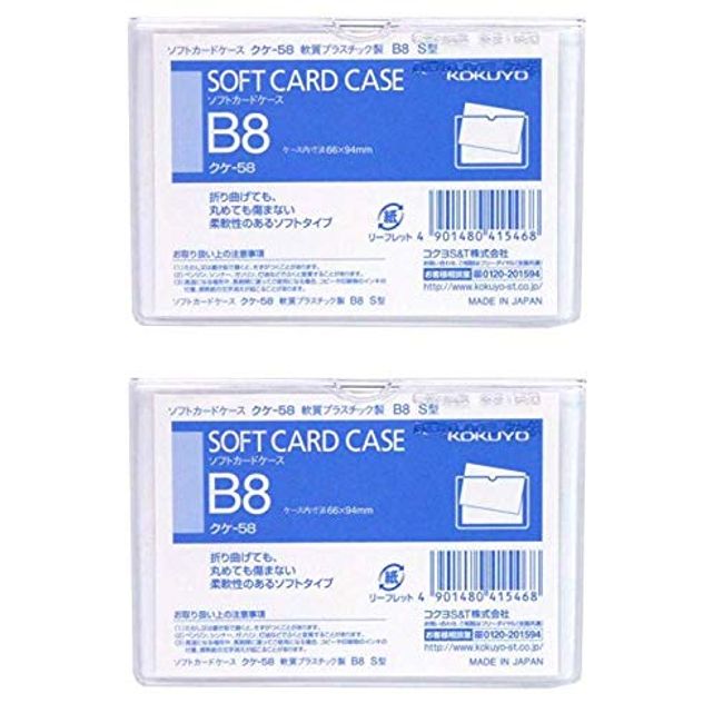 [Set of 2] Kokuyo Card Case, Clear Case, Soft Type, PVC B8, Kuke-58