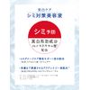 Aqualabel Bright White EX Serum for Blemishes 1.5 fl oz (45 ml) [Quasi-drug]