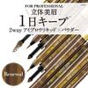 K-Palette Lasting Two-Way Eyebrow Liquid WP 02 Natural Brown Powder 0.02 oz (0.6 g) Liquid 0.02 fl oz (0.4 ml)