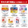 [Designated 2 drugs] Pabron S Gold W Tablets 60 tablets * Products subject to self-medication tax system