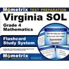 Virginia SOL Grade 4 Mathematics Flashcard Study System