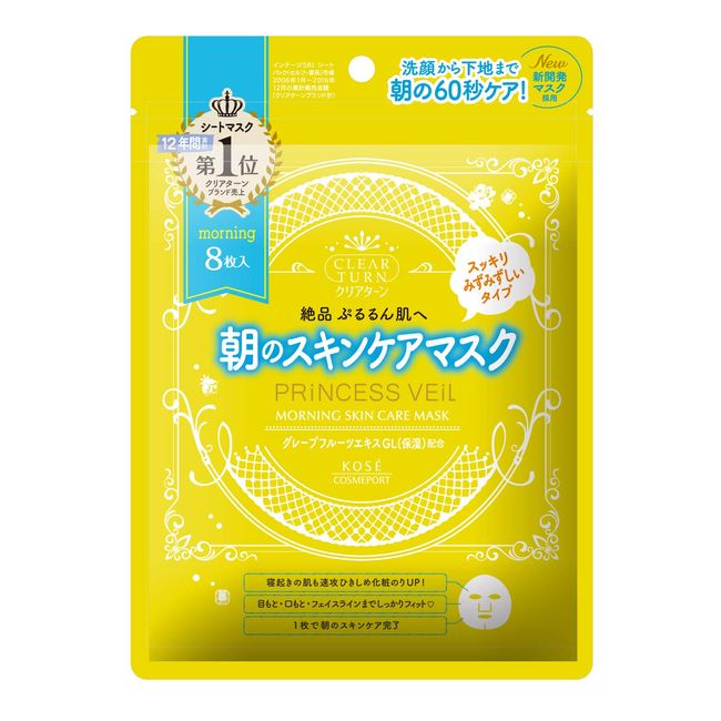 KOSE Clear Turn Princess Veil Morning Skin Care Face Mask 8 Sheets