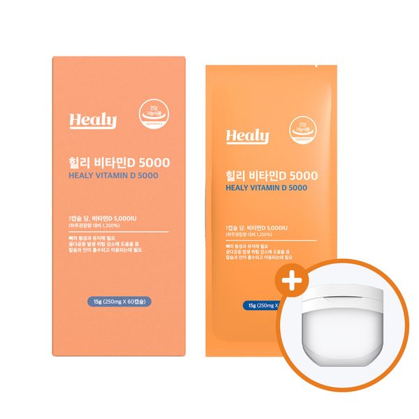 [1+1] Healy Vitamin D 4 months + 2 refill containers