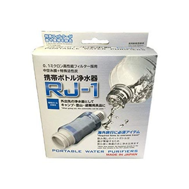 Portable Bottle Water Purifier RJ-1 Portable Water Purifier for Disasters, Mountain Climbing, Camping, River Water, Salt and Radiation cannot be removed (purified)