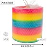 Onda Toy Giant Rainbow Spring