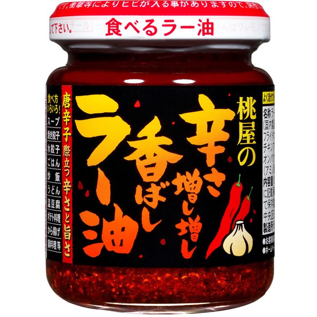 Momoya Spicy Chili Oil with Increased Spiciness 4.7 oz (105 g) (Super Spicy, Eat Chili Pepper, Chili Oil, Spicy, Delicious Spicy)