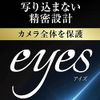 iPhone 13 Pro / 13 Pro Max Camera Glass 10H Eyes/Black