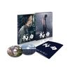 武曲 MUKOKU 2枚組 [Blu-ray]