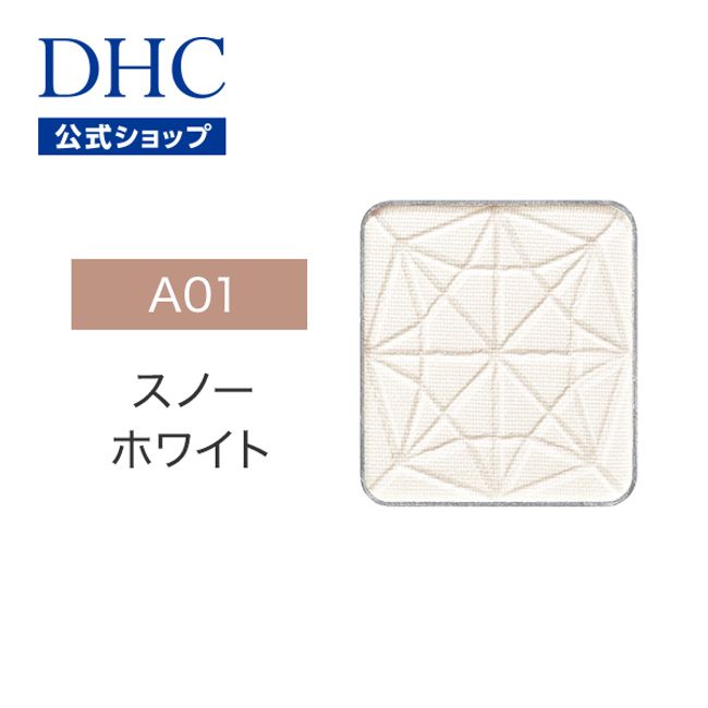 (17 colors in total, Snow White) Powder Eye Shadow DHC Single Color Eye Shadow (Powder Eye Shadow A01 Snow White) | DHC dhc Eye Shadow Single Eye Shadow Shadow Eye Color Cosmetics