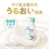 Dove Sensitive Mild Body Wash, Refill, 12.7 oz (360 g)