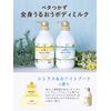 Body Milk (Citrus & White Bouquet Scent), Large Capacity, 16.9 fl oz (500 ml), Diane Botanical Milk But Not Sticky)