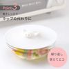 Marna K092 Pig Dropping Splash 6.9 inches (17.5 cm) (Silicone/White) Drop Lid (Heated/Microwave/Dishwasher Safe)