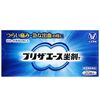 【指定第2類医薬品】プリザエース坐剤T 20個 ×2