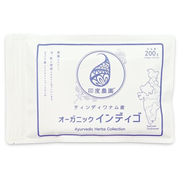Indication (India) Farm 100% Organic Indigo Powder 200g (100g x 2pcs) Packaging has changed since February 2023. It may arrive in old packages, but the contents will not change itself