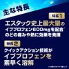 [Designated 2 drugs] STAC EXNEO 24 tablets * Products subject to self-medication tax system