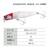 SHIMANO XM-L80X 003 XV XCENSE Counterwake 80F Flash Boost Red Head