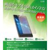 OMRON HV-F5001 Anti-Fingerprint Screen Protector (Clear) Type