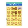 Paris Seal No. 4 Sticker [Pass] PS411