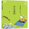 漫画易经 河北教育出版社