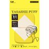 SV Powdery Foundation Puff 2P Dual Purpose Medium KQ3068