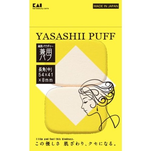 SV Powdery Foundation Puff 2P Dual Purpose Medium KQ3068