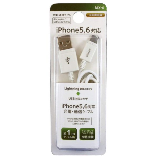 iPhone Compatible Communication & Charging Cable 3.3 ft (1 m) MX-6