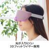 Elecom HCI-H01PN Hot Eye Mask, USB Powered, 2-Level Temperature Adjustment (104°F / 42°C / 47°C), Warming, Light Blocking, Relaxing, Sleep, Washable, Auto Power Off Timer Function, Relax Mauve