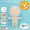 Sewing Putta 6.3 inches (16 cm) Skin Puff