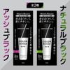 Hoyu Men's Bigen Color Rinse Triple Plus Natural Black for Gray Hair