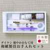 Daiken Healthy Omote Care Set