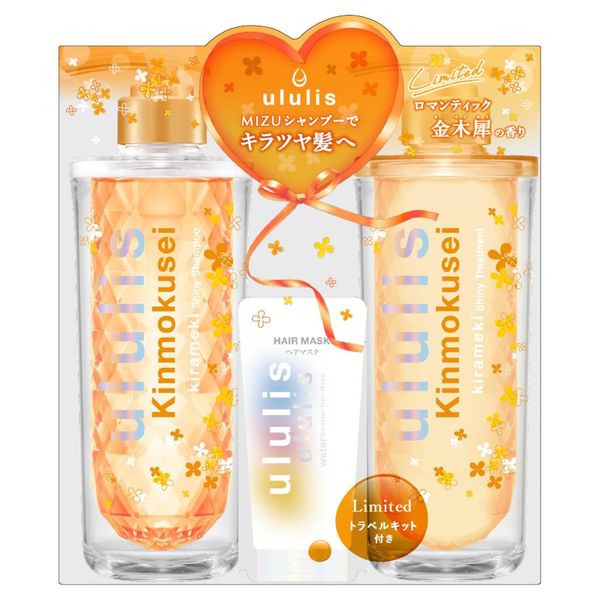 ululis Ullis Kinmokusei Gloss Care Sparkle Water Conch Shiny Shampoo &amp; Treatment Limited Pair Set with Travel Kit