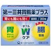 [2nd-Class OTC Drug] Daiichi Sankyo Gastrointestinal Plus Fine Granules 30 Packets