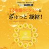Omoi Comendi Replacement Diet Supplement, 15 Packets, Set of 3
