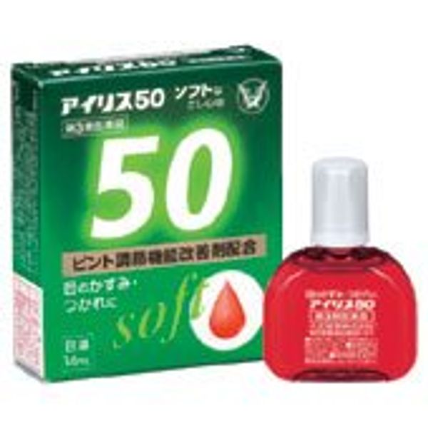 【第3類医薬品】アイリス50 14mL ×7