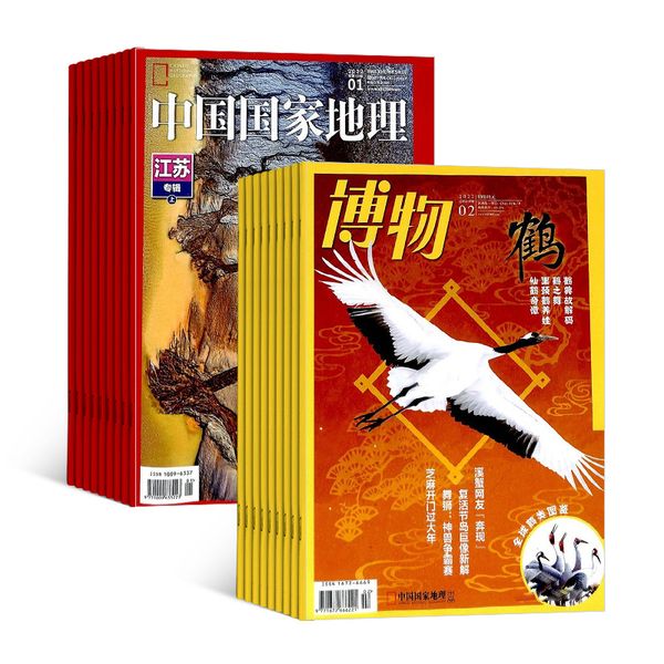 中国国家地理杂志+博物杂志组合全年订阅2024年1月起订阅 杂志铺 青少年儿童自然地理旅游地理知识杂志书籍 地理科普期刊杂志订阅