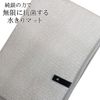 Infinite Antibacterial Drying Mat Kitchen Mat Made in Japan (Pink)