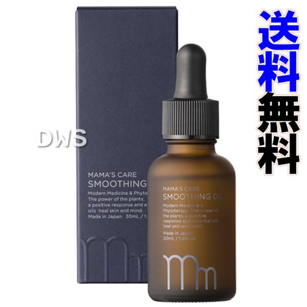 Modish Mama&#39;s Care Smoothing Oil 30ml