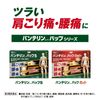 [Second-class OTC drugs] Bantelin Kowa Pup Hot 24 sheets * Products subject to self-medication tax system