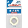 surgical tape washi type width 1.2cm x 9m aid helper