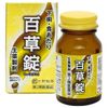 【第2類医薬品】下痢・食あたり 百草錠 63錠 ×4