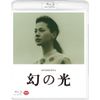 幻の光 [Blu-ray]