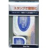 グルーパッドスタンプ S-90