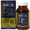 【2個セット】サプリアート 亜麻仁油 DHA&EPA 120球