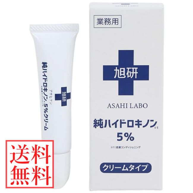 Asahi Kenkyu Pure Hydroquinone Cream 5% Commercial Use 15g  Asahi Kenkyu Co., Ltd. Domestic Hydroquinone Skin Care Cream Beauty Cosmetics