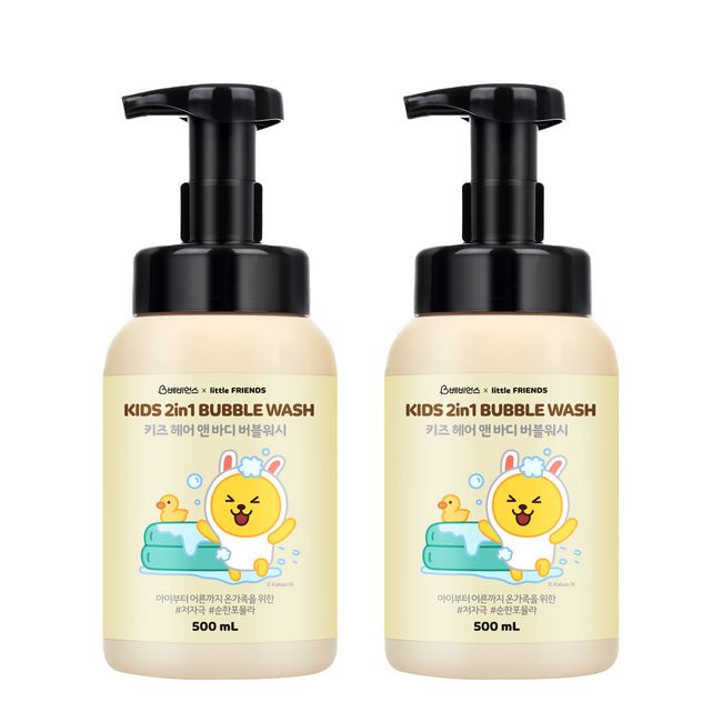 Babiance Kids Hair &amp; Body Bubble Wash Plain 500ML 2pcs