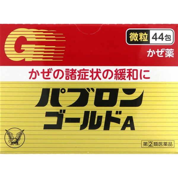 【免直邮空运】大正制药感冒顆粒44包