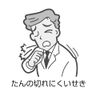 【第2類医薬品】麦門冬湯エキス錠クラシエ 72錠