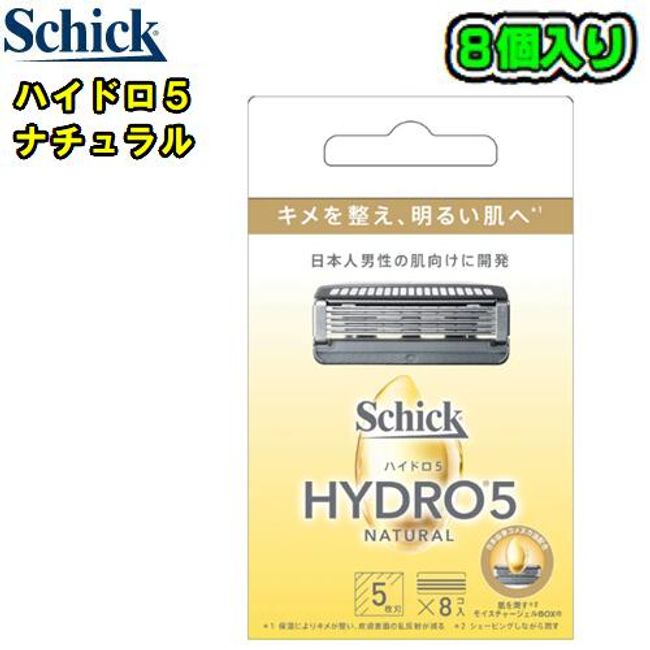 Schick<BR> Hydro 5 [Natural] 8 replacement blades [HNR5-8] 5 blade razor with replacement blade skin guard HYDRO5